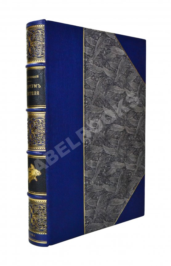 Антикварная книга Золотницкий, Н.Ф. Аквариум любителя