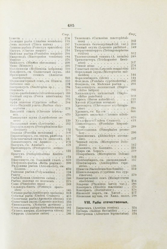 Антикварная книга Золотницкий, Н.Ф. Аквариум любителя