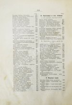 Золотницкий, Н.Ф. Аквариум любителя