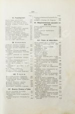 Золотницкий, Н.Ф. Аквариум любителя