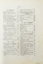 Золотницкий, Н.Ф. Аквариум любителя