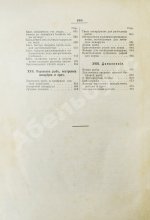 Золотницкий, Н.Ф. Аквариум любителя