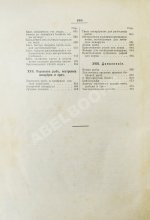 Золотницкий, Н.Ф. Аквариум любителя