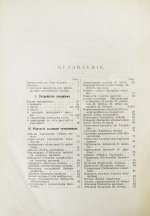 Золотницкий, Н.Ф. Аквариум любителя