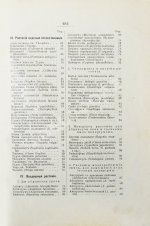 Золотницкий, Н.Ф. Аквариум любителя