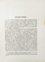 Затаевич, А.В. [автограф] 500 казакских песен и кюй'ев