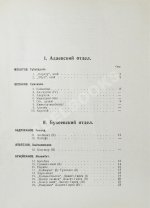 Затаевич, А.В. [автограф] 500 казакских песен и кюй'ев