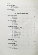 Затаевич, А.В. [автограф] 500 казакских песен и кюй'ев