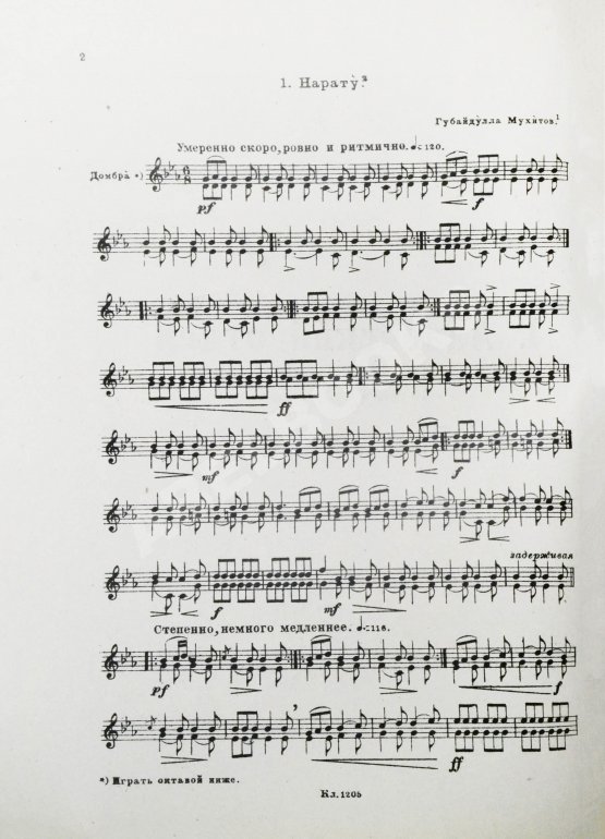 Антикварная книга Затаевич, А.В. [автограф] 500 казакских песен и кюй'ев