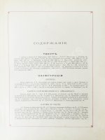 Кузьмин, Н.Н. И.К. Айвазовский и его произведения