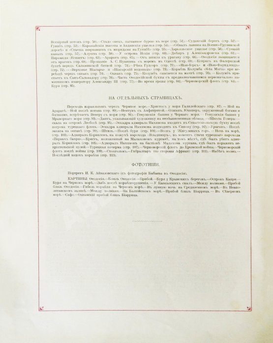 Антикварная книга Кузьмин, Н.Н. И.К. Айвазовский и его произведения