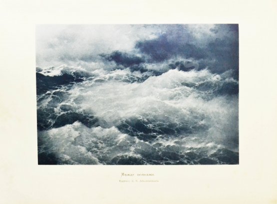 Антикварная книга Кузьмин, Н.Н. И.К. Айвазовский и его произведения