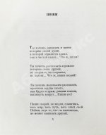 Алигер, М.И. [двойной автограф Любови Кабо] Несколько шагов