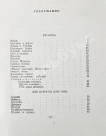 Алигер, М.И. [двойной автограф Любови Кабо] Несколько шагов