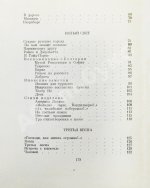 Алигер, М.И. [двойной автограф Любови Кабо] Несколько шагов
