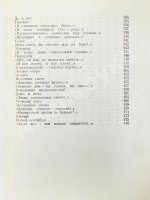 Алигер, М.И. [двойной автограф Любови Кабо] Несколько шагов