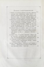 Бакрадзе, Д.З. Тифлис в историческом и этнографическом отношениях