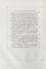 Бакрадзе, Д.З. Тифлис в историческом и этнографическом отношениях