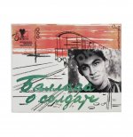 [автограф Григория Чухрая] Баллада о солдате