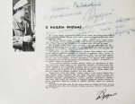 [автограф Григория Чухрая] Баллада о солдате