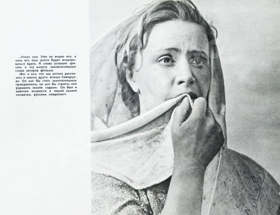 Антикварная книга [автограф Григория Чухрая] Баллада о солдате