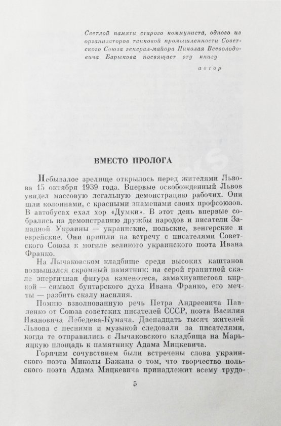 Антикварная книга Беляев, В.П. [автограф] Кто тебя предал? Повесть