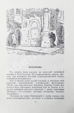 Беляев, В.П. [автограф] Кто тебя предал? Повесть