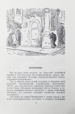 Беляев, В.П. [автограф] Кто тебя предал? Повесть