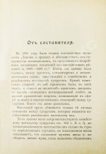 Бертгольдт, Г.В. Раздельное жительство супругов