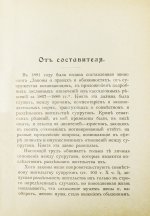 Бертгольдт, Г.В. Раздельное жительство супругов