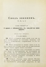 Бертгольдт, Г.В. Раздельное жительство супругов
