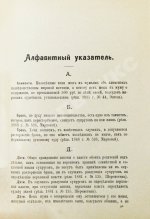 Бертгольдт, Г.В. Раздельное жительство супругов