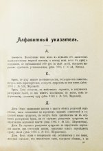 Бертгольдт, Г.В. Раздельное жительство супругов