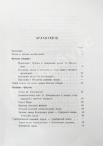 Безобразов, В.П. Уральское горное хозяйство и вопрос о продаже казенных горных заводов