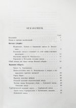 Безобразов, В.П. Уральское горное хозяйство и вопрос о продаже казенных горных заводов