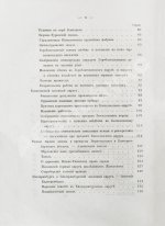 Безобразов, В.П. Уральское горное хозяйство и вопрос о продаже казенных горных заводов