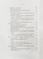 Безобразов, В.П. Уральское горное хозяйство и вопрос о продаже казенных горных заводов