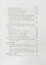 Безобразов, В.П. Уральское горное хозяйство и вопрос о продаже казенных горных заводов