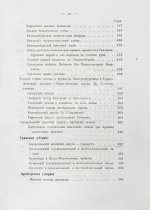 Безобразов, В.П. Уральское горное хозяйство и вопрос о продаже казенных горных заводов