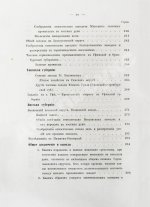 Безобразов, В.П. Уральское горное хозяйство и вопрос о продаже казенных горных заводов