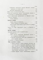 Безобразов, В.П. Уральское горное хозяйство и вопрос о продаже казенных горных заводов