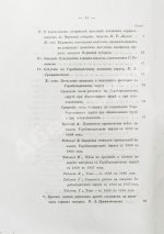 Безобразов, В.П. Уральское горное хозяйство и вопрос о продаже казенных горных заводов