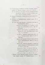 Безобразов, В.П. Уральское горное хозяйство и вопрос о продаже казенных горных заводов