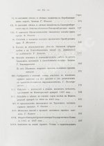 Безобразов, В.П. Уральское горное хозяйство и вопрос о продаже казенных горных заводов