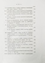 Безобразов, В.П. Уральское горное хозяйство и вопрос о продаже казенных горных заводов