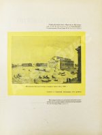 Московский Большой театр. 1825-1925