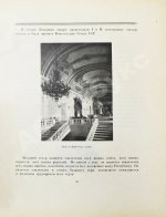 Московский Большой театр. 1825-1925