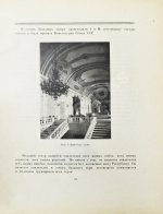 Московский Большой театр. 1825-1925