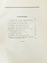 Московский Большой театр. 1825-1925