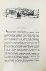 Бондарев, Ю.В. [автограф] Юность командиров. Повесть